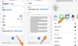 提示音快捷指令 提示音快捷指令