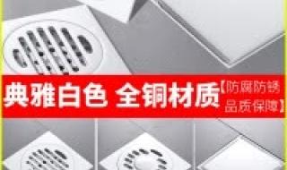 卫生间新型地漏 卫生间新型地漏