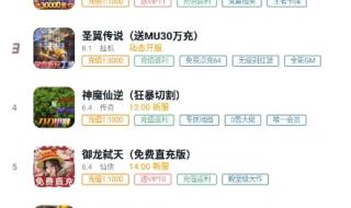 游小福手游是真的吗