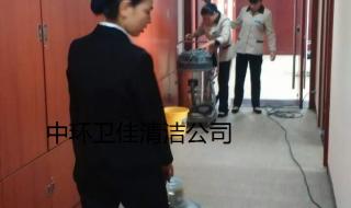 北京最好的保洁公司 北京最好的保洁公司