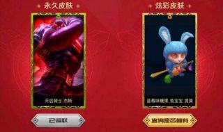 lol冠军之夜 lol冠军之夜