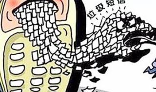 怎么屏蔽垃圾短信