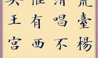 只今唯有西江月 只今唯有西江月