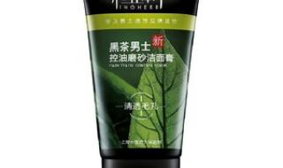 相宜本草洗面奶价格