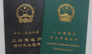 安徽二级建造师培训