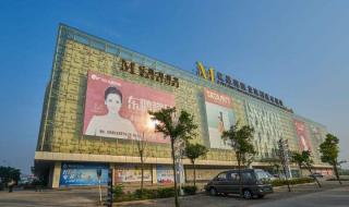 上海红星美凯龙地址