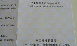 飞行大师执照在哪学 飞行大师执照在哪学