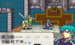 圣魔之光石攻略 圣魔之光石攻略