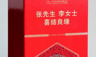泸州老窖婚宴用酒 泸州老窖婚宴用酒