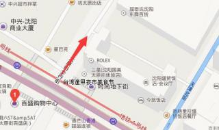 沈阳市和平区地图 沈阳市和平区地图