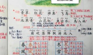 初一下册语文第一课 初一下册语文第一课