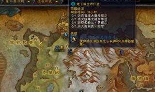 dnf隐藏任务 dnf隐藏任务