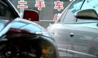 三手车和二手车的价格 三手车和二手车的价格