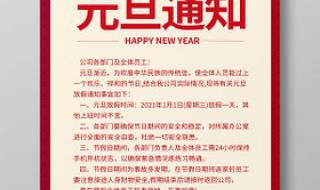 元旦放假吗 元旦放假吗