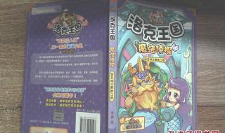 洛克王国亚特兰蒂斯