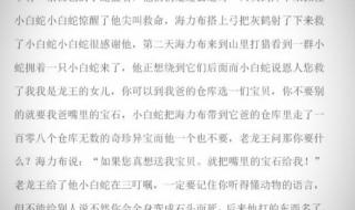 五年级上册习作三 五年级上册习作三