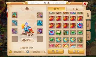 梦幻西游手游魔王寨 梦幻西游手游魔王寨