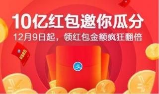 支付宝红包口令在哪 支付宝红包口令在哪