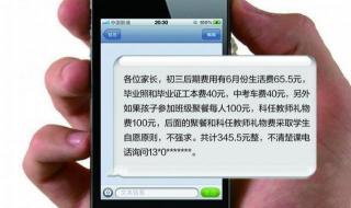 手机短信群发广告