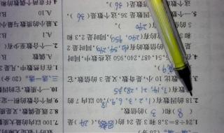 五年级数学下 五年级数学下