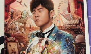 周杰伦七里香封面