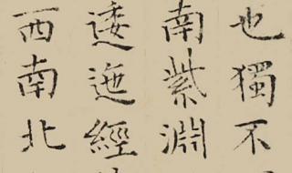 抄上林赋是什么意思