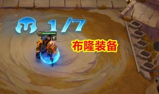 新版本云顶之弈阵容