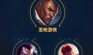 英雄联盟归队档案