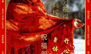 大年初八祝福语简短 大年初八祝福语简短