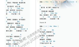 你要的不是我吉他谱 你要的不是我吉他谱