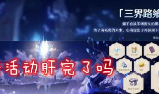 深渊之渊任务怎么做 深渊之渊任务怎么做