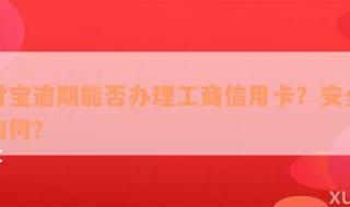 中国工商银行充值 中国工商银行充值