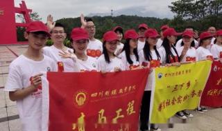 四川省财经职业学院 四川省财经职业学院