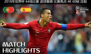 2014世界杯进球集锦 2014世界杯进球集锦