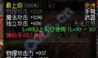 dnf基础精通有什么用